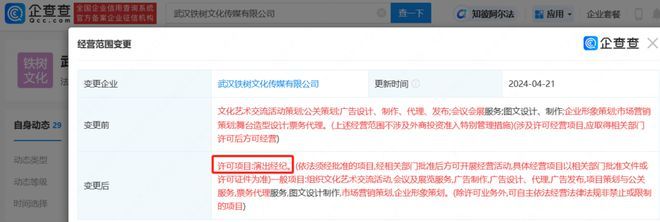三只羊電音節(jié)遭質(zhì)疑“宰客”事件調(diào)查 主辦方業(yè)務(wù)資質(zhì)與市場(chǎng)爭(zhēng)議